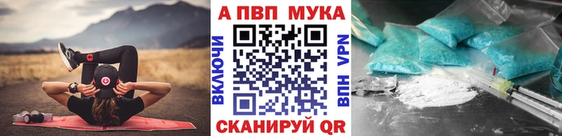 магазин продажи   Мглин  APVP кристаллы 
