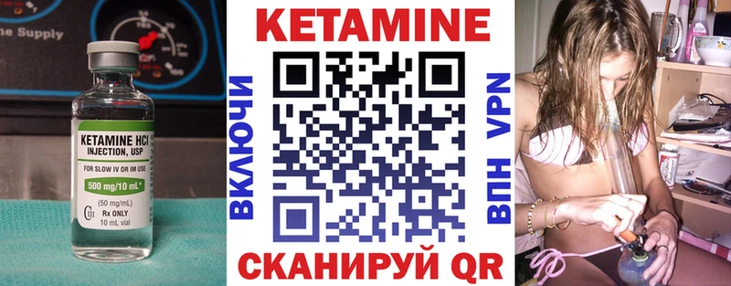 Кетамин VHQ  Мглин 